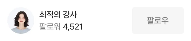 비트코인 전문가 · 팔로워 1,277 · 팔로우